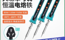 品牌大功率恒温电铬铁