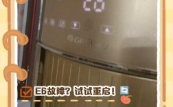 TCL空调E6故障怎么修？