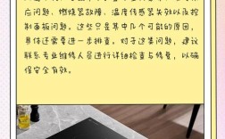 美的电磁炉故障怎么修？