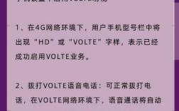 VoLTE技术如何高效部署？