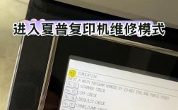 sharp怎么进入维修模式