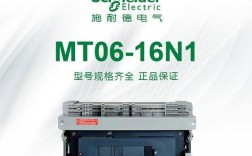 框架式断路器参照品牌