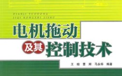 电机拖动如何实现精准控制？