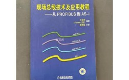 现场总线技术如何实际应用？