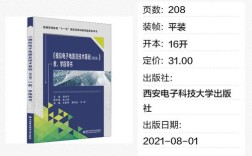 孙肖子模拟电子技术基础核心考点有哪些？