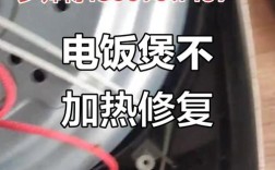 美的电饭煲常见故障维修