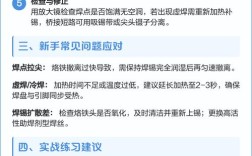 自动焊锡五步法具体怎么操作？