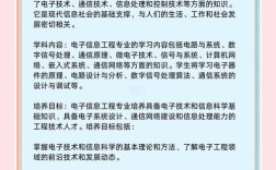 电子信息工程技术到底是什么？