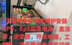 UPS蓄电池何时需更换维修？寿命如何判断？