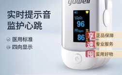 血氧仪品牌哪个好？选款要看哪些参数？