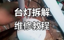 LED台灯坏了怎么修？视频教程教你来搞定！