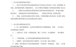 维修电工高级技师论文的核心要点是什么？