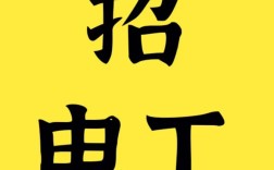 深圳充电器维修工招聘，待遇如何？