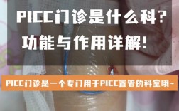 Picco技术有哪些显著优点？