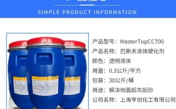 水磨石地面固化剂品牌哪个好？