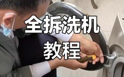 滚筒洗衣机维修视频教程有哪些要点？