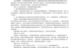 海尔冷柜161XT维修手册哪里找？