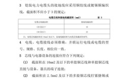 线路参数测试技术要求有哪些关键点？