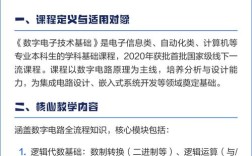 数字电子技术课程定位究竟该如何界定？
