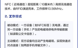 NFC技术，安全便捷的近距离通信？