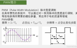 PWM技术如何通过占空比实现信号控制？