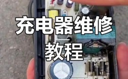电动电瓶车充电器坏了怎么修？