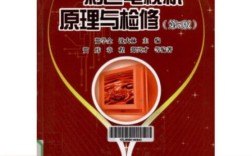 彩色电视机维修PDF怎么学？