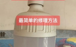 LED灯泡坏了怎么修？