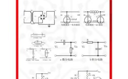 电子维修如何分析常见电路？