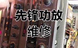 日本先锋功放深圳维修点在哪里？