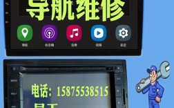 汽车导航机维修视频哪里能下载？
