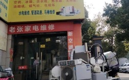 中国最好的家电维修公司究竟哪家强？