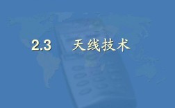 移动通信分集天线技术
