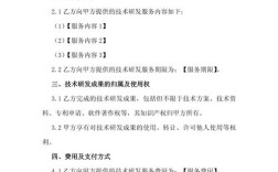 上海技术开发合同范本适用哪些场景？