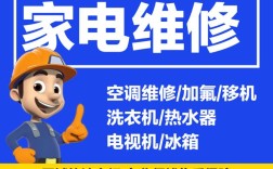 那个网站发布家电维修好