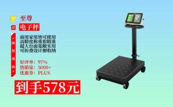 600公斤电子秤品牌哪个好？