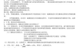 电气与电子测量技术答案是否完整准确？