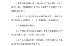 维修电工安全操作规程如何规范执行？