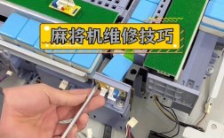 自动麻将机主板维修视频，看不懂怎么办？