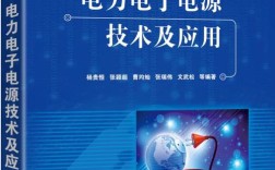 电力电子技术如何改变现代工业应用？