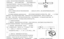 电气设备安装技术规范要点有哪些？