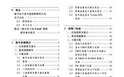 电子技术自学指南pdf如何高效入门学习？