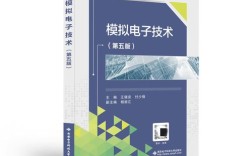 江晓安模拟电子技术答案是否准确可靠？