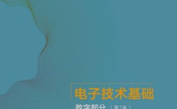 电力电子技术基础pdf哪里能找到？