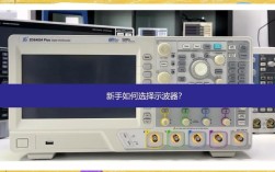 维修液晶选示波器，要看哪些参数？
