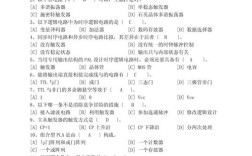 数字电子技术基础考卷难吗？