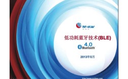 蓝牙技术如何实现高效起跳？