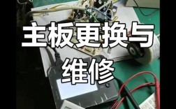 空调电脑板故障如何维修？