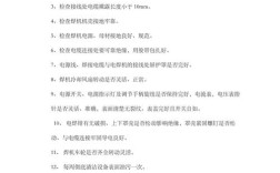 电焊机维修资料免费下载