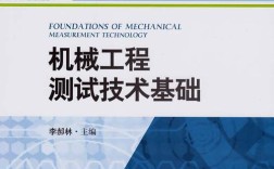 机械测试技术基础哪里能下载？